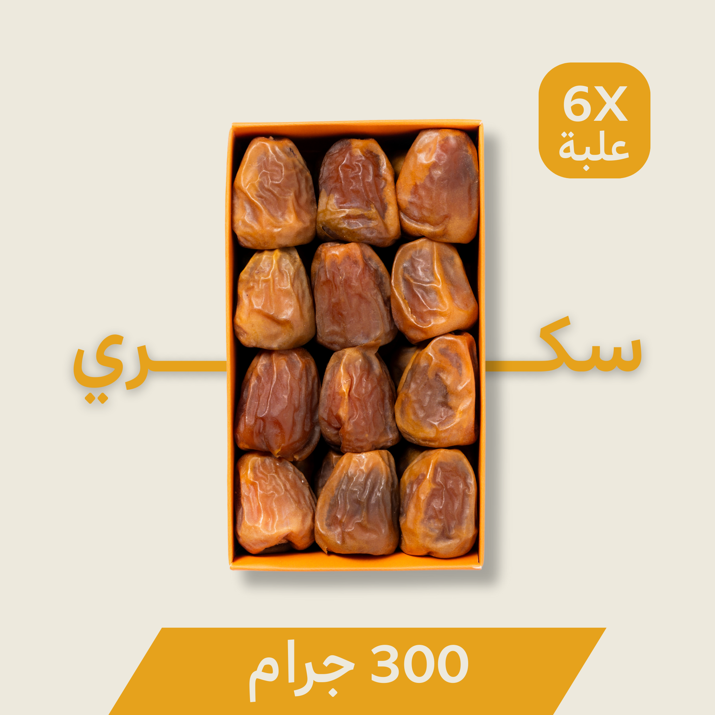 السكري والصقعي الفاخر - باكج 12 علبة