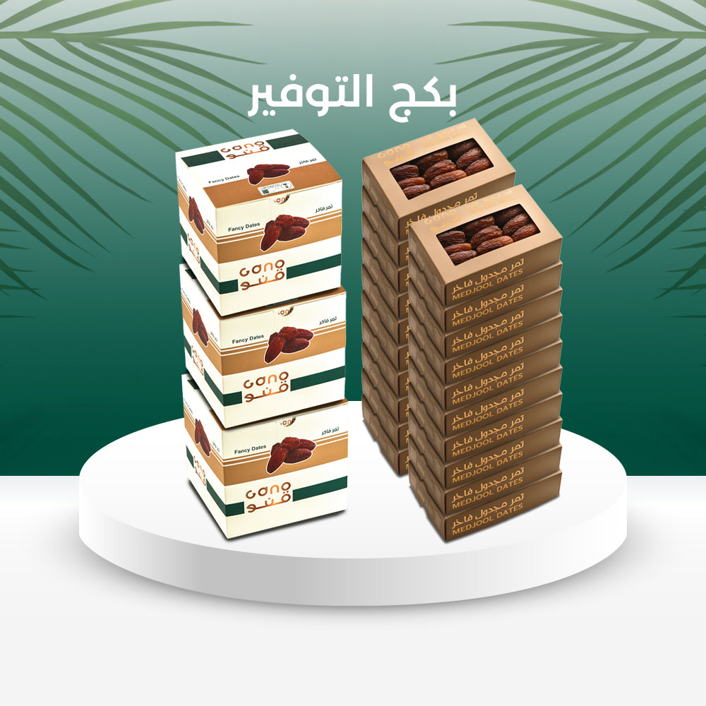 بكج الـتوفير 20 بوكس تمر+ 3 بوكسات من شريط التمر