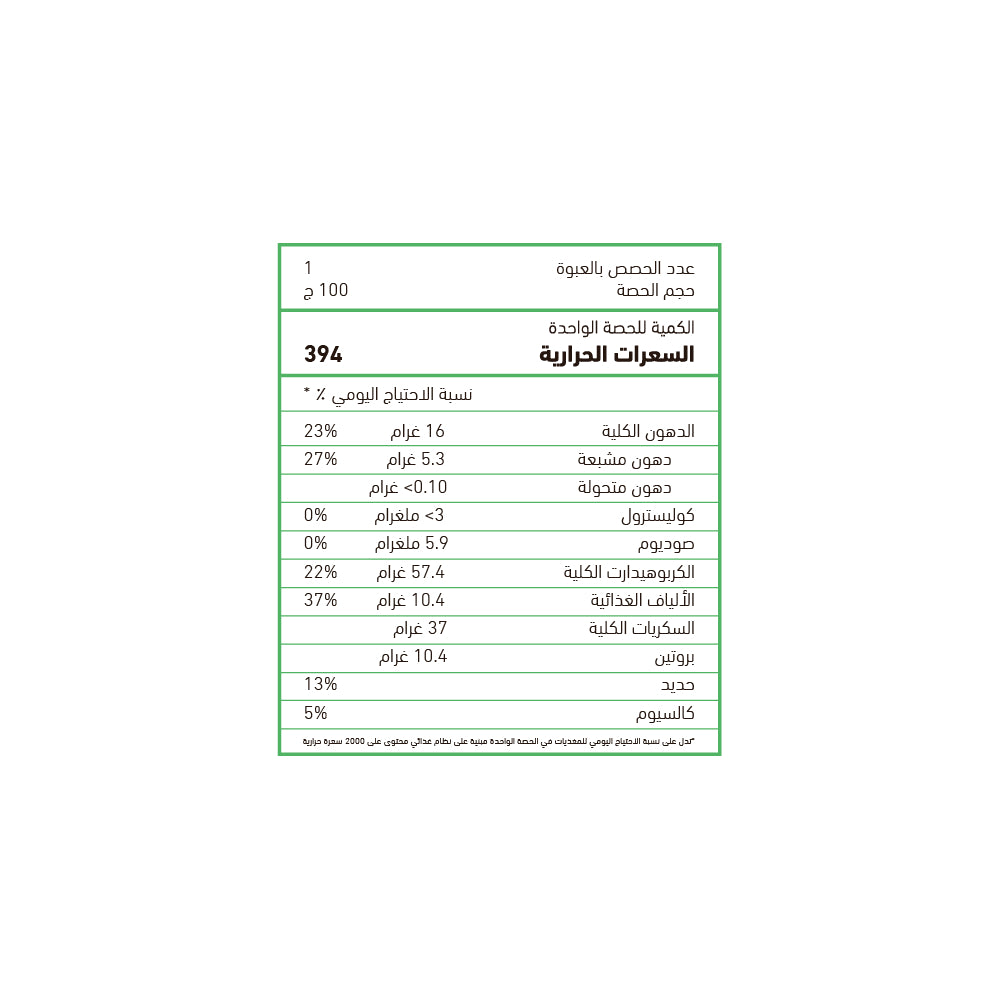 علبة الواح تمر بالفول السوداني