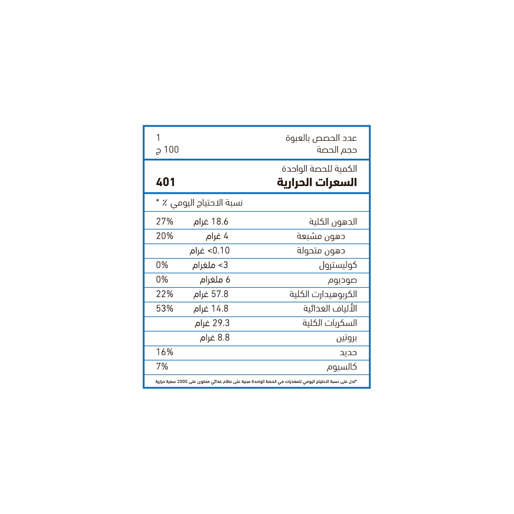 علبة الواح تمر بالبندق