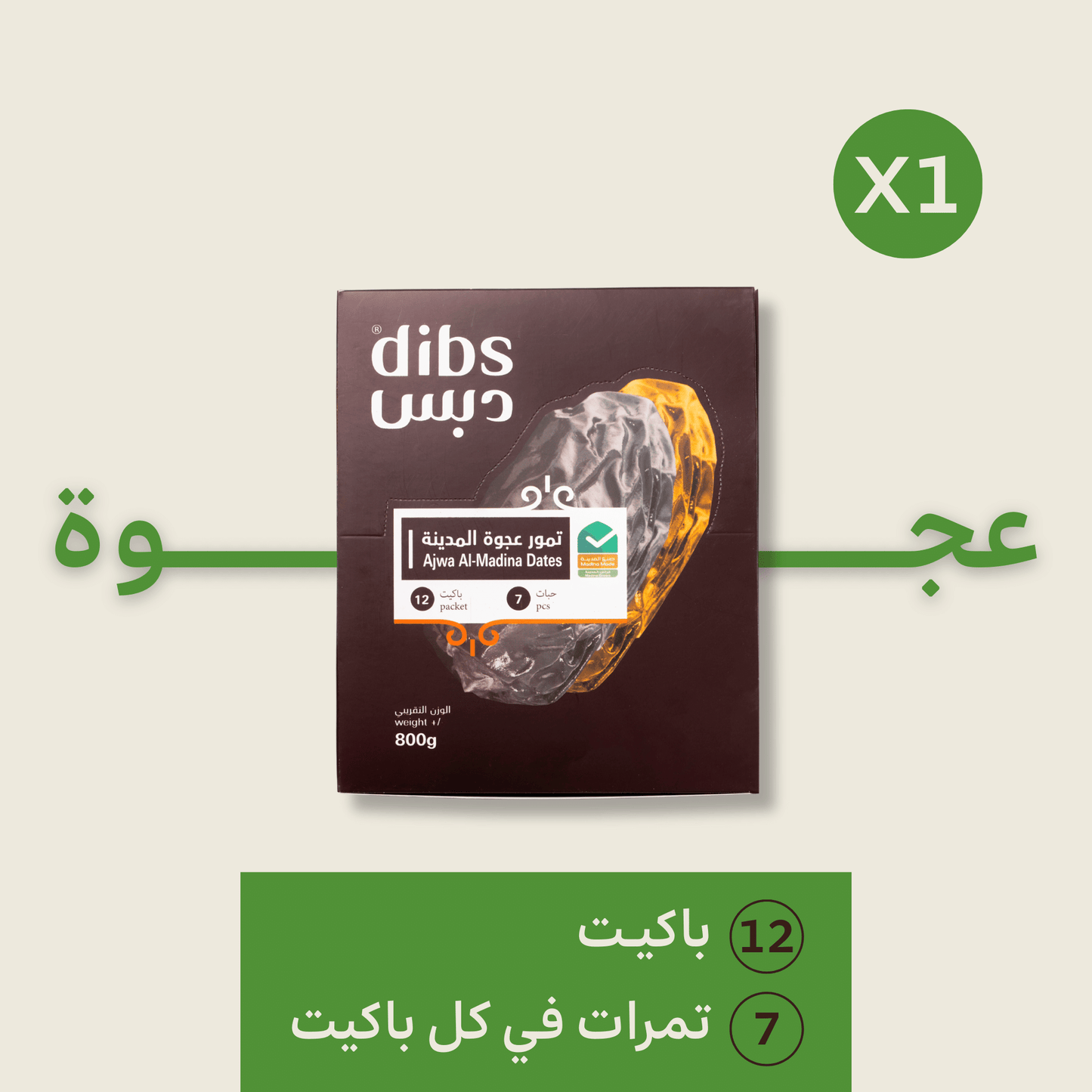 الباكج المتنوع الفاخر