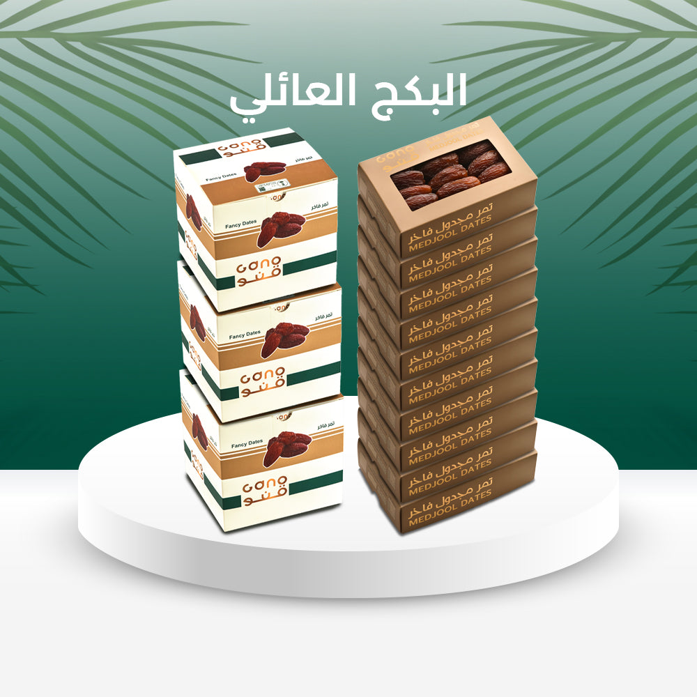 الـبكـج العائـلـي 10 بوكسات تمر+ 3 بوكسات شريط التمر
