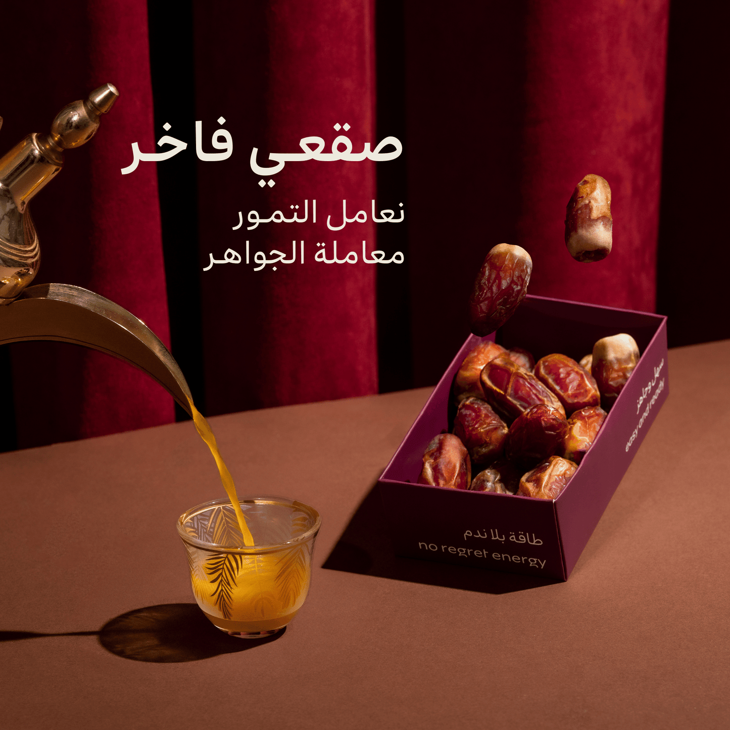 السكري والصقعي الفاخر - باكج 12 علبة