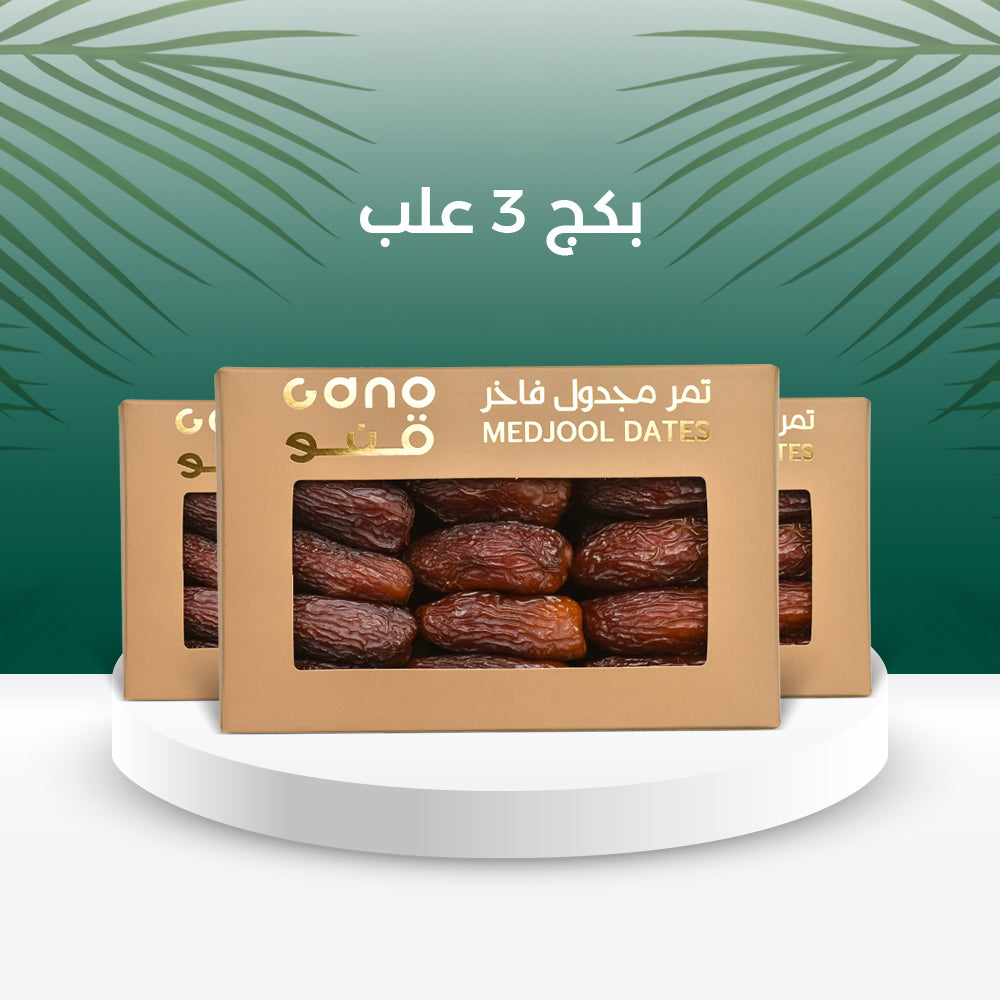 3 بوكس مجدول - 2 كيلو و 550 جرام