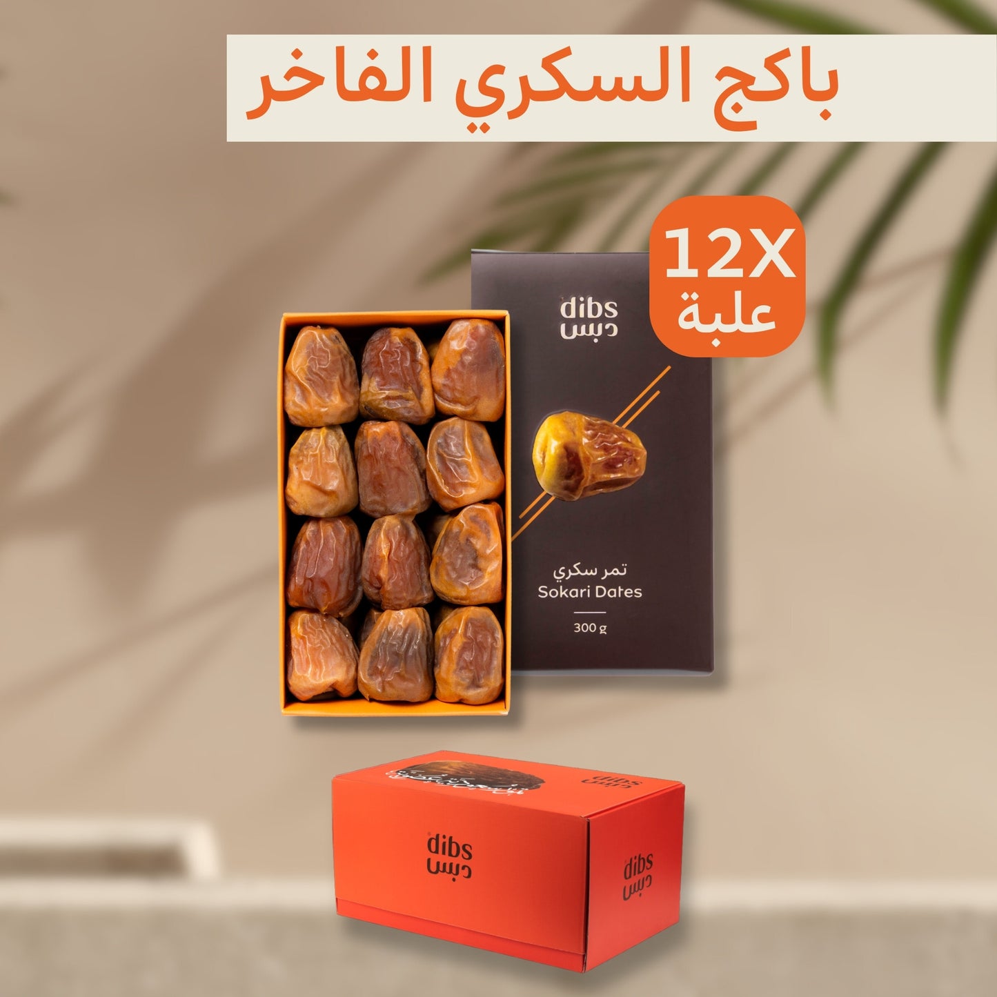 سكري ذهبي فاخر - باكج 12 علبة