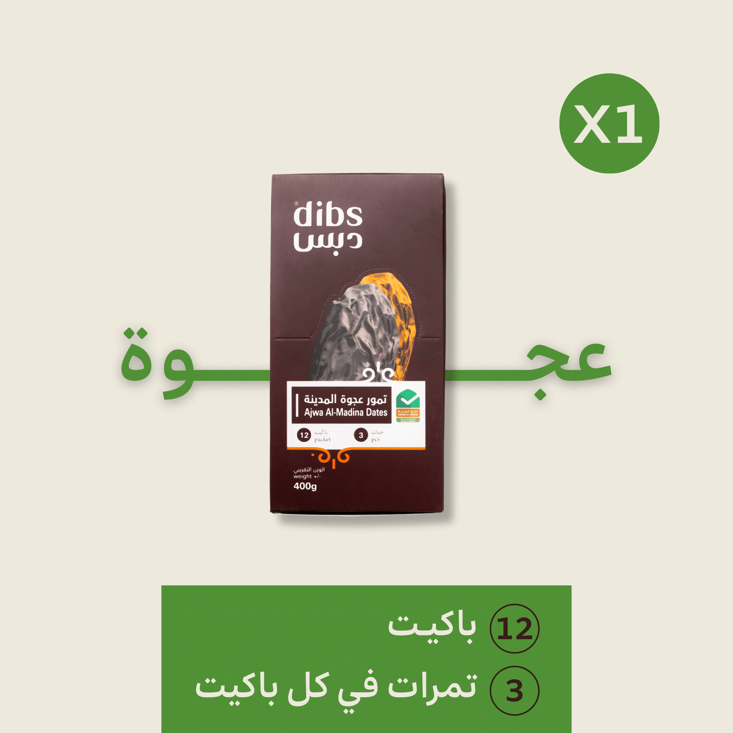 الباكج المتنوع الفاخر