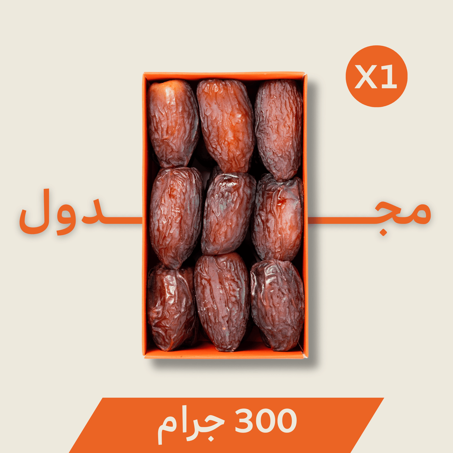 الباكج المتنوع الفاخر