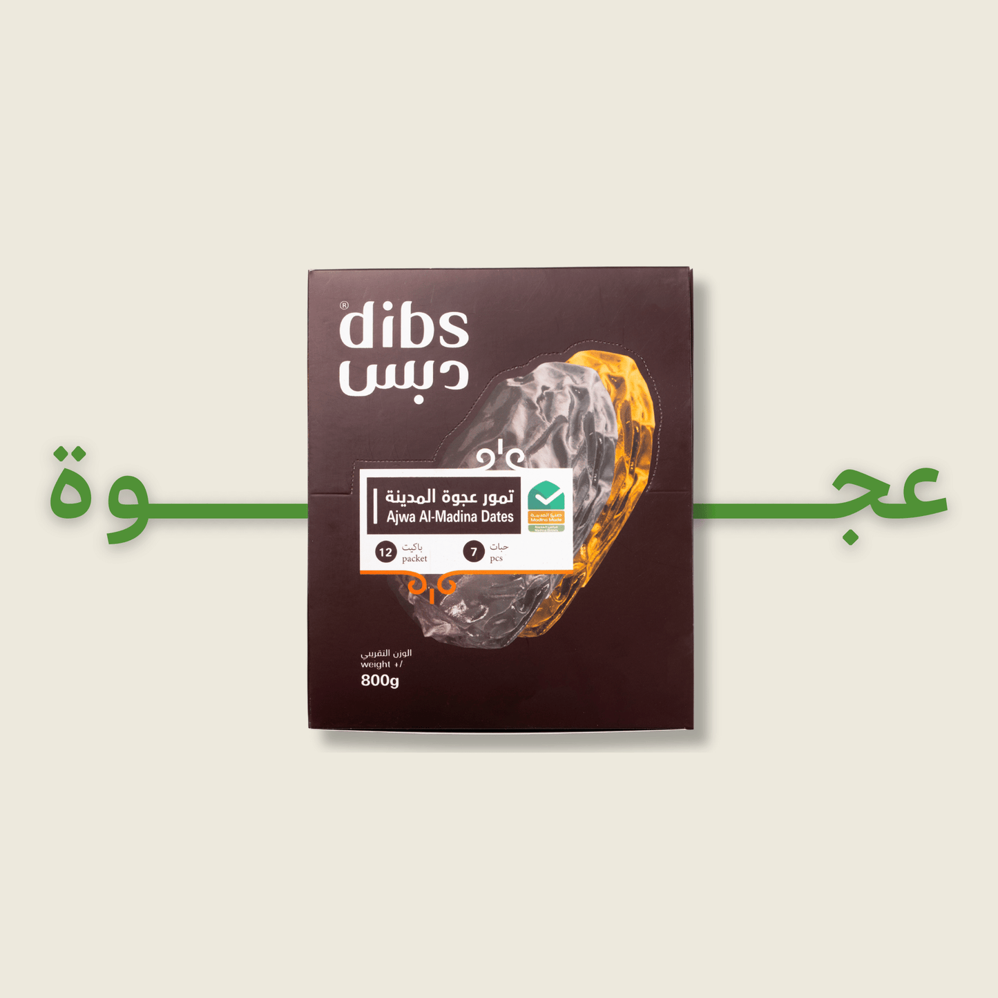 باكيـت عجــوة فاخـر | 12 باكيت - 7 حبـات