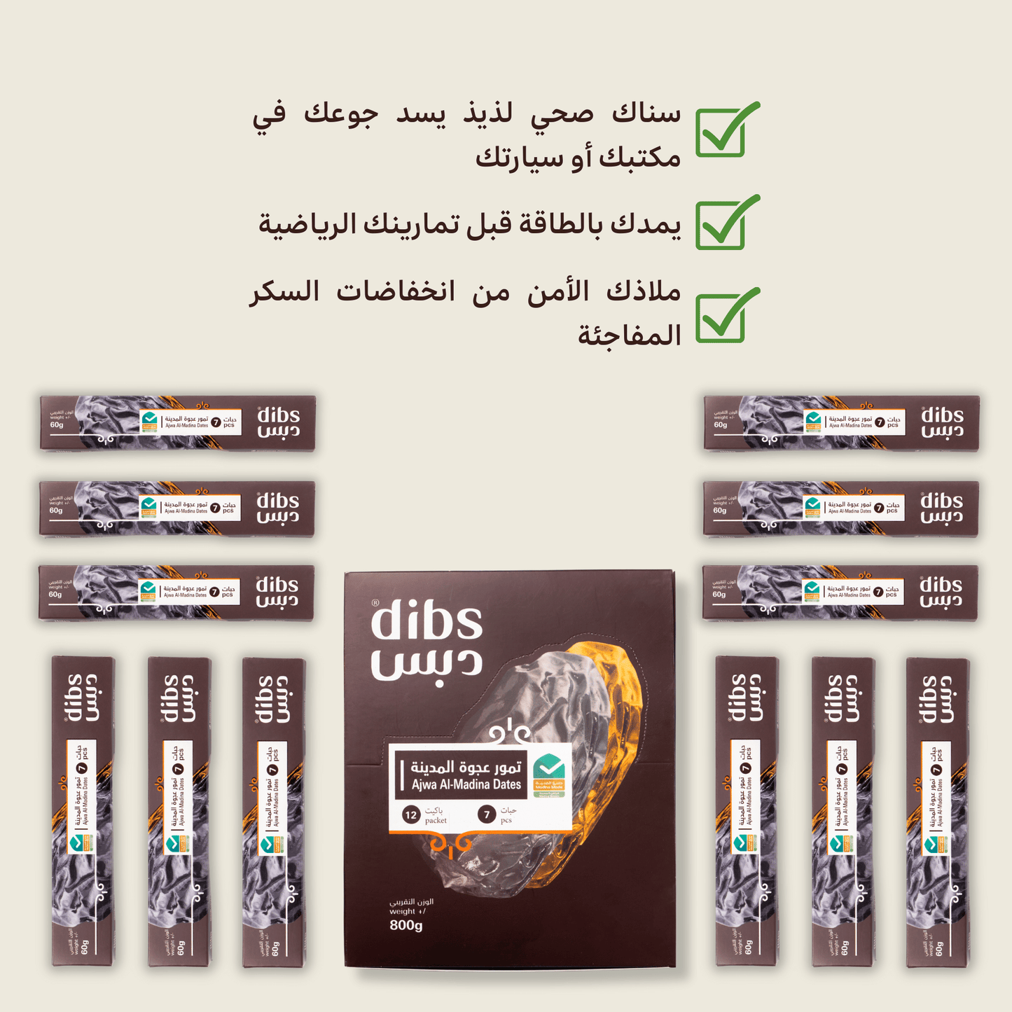 باكيـت عجــوة فاخـر | 12 باكيت - 7 حبـات