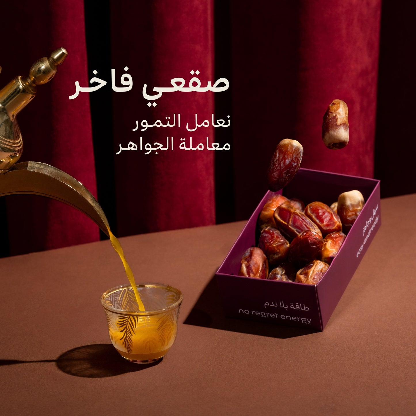 صقعي الأولين الفاخر - باكج 12 علبة