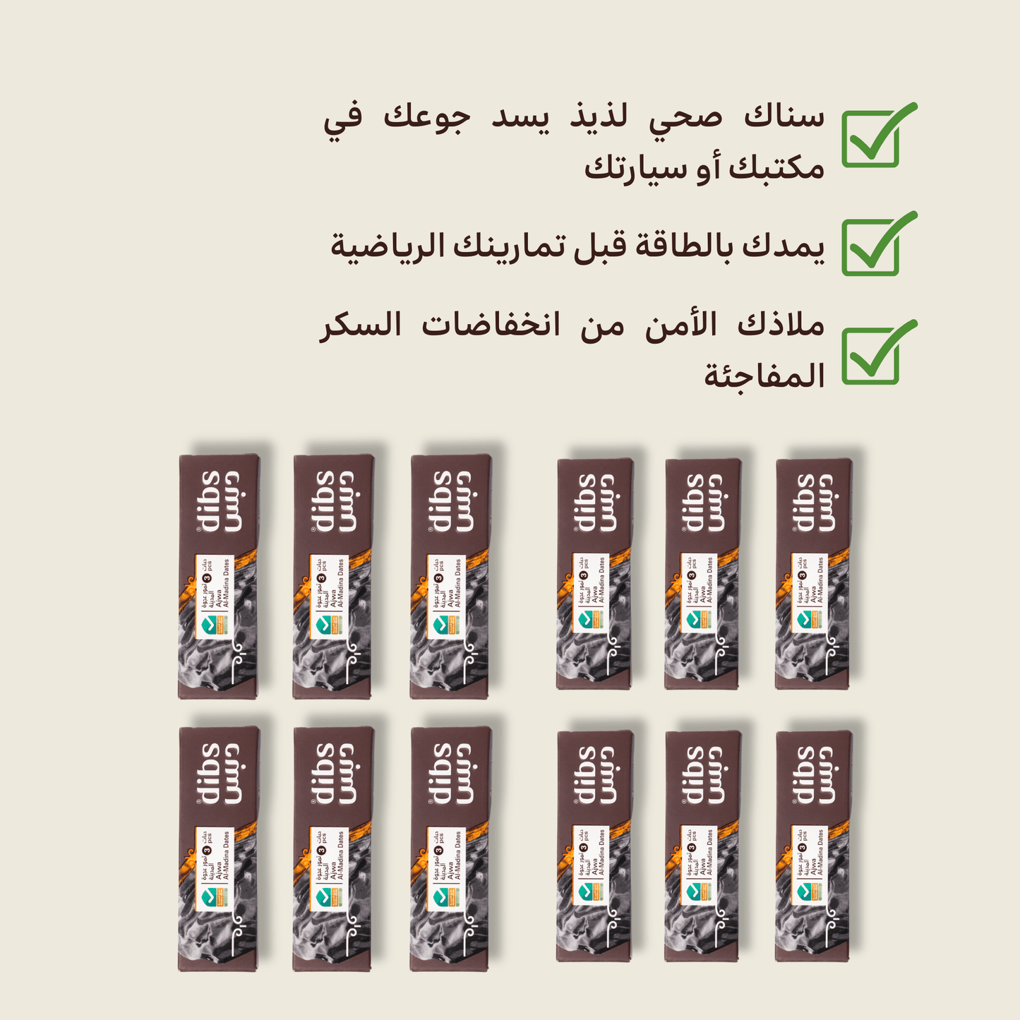 باكيـت عجــوة فاخـر | 12 باكيت - 3 حبـات