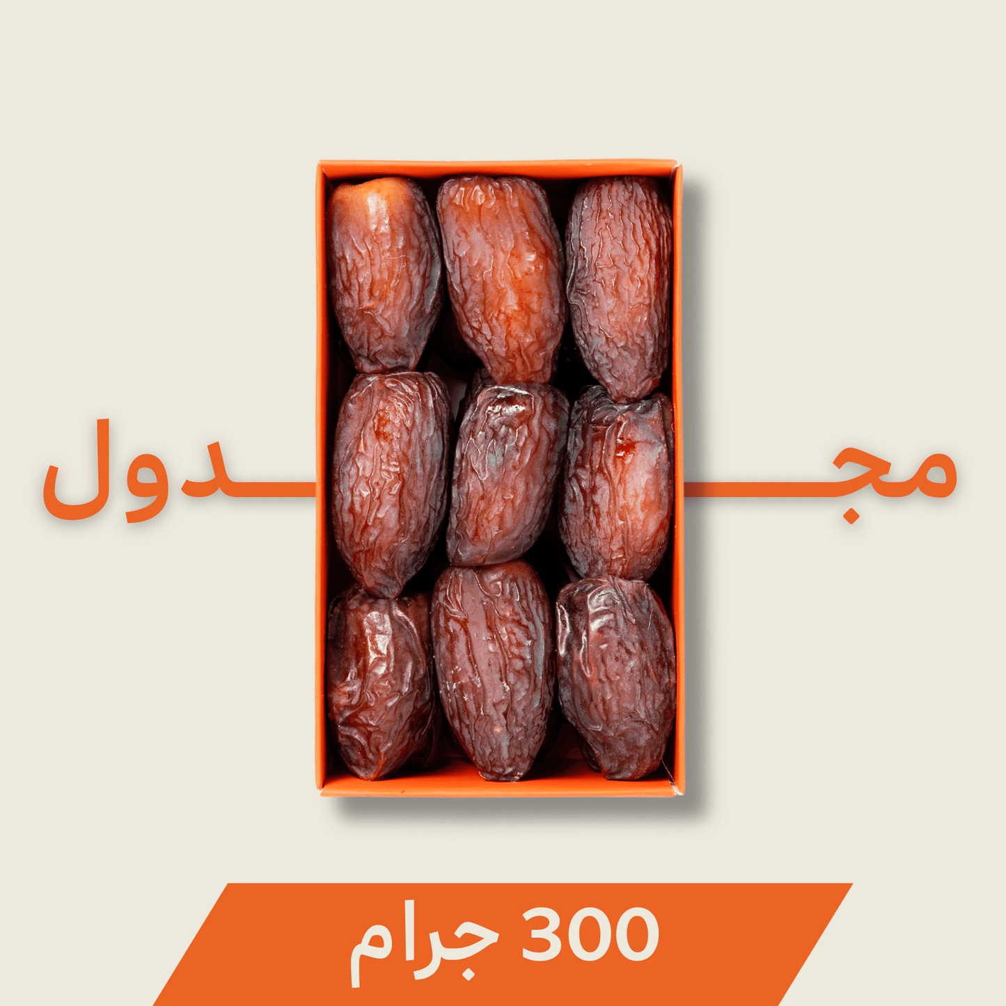 مجدول فاخـر - 300 جرام