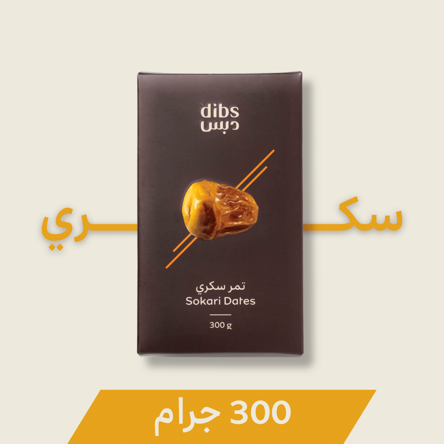 سكري فاخـر - 300 جرام