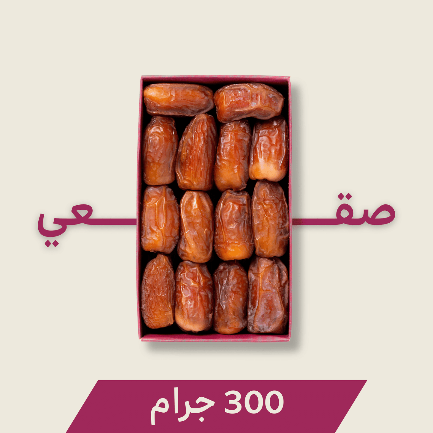 صقعي فاخـر - 300 جرام
