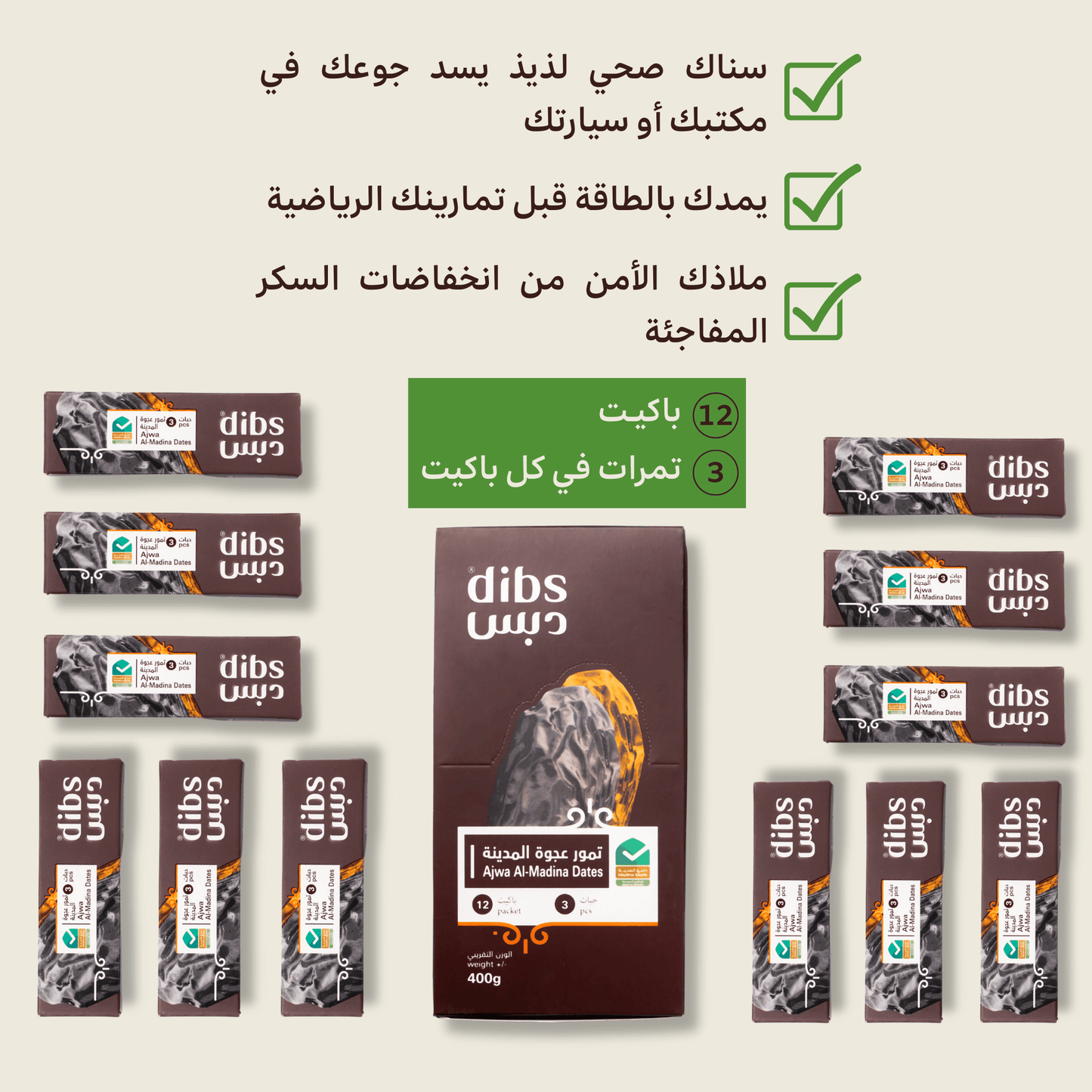 الباكج المتنوع الفاخر