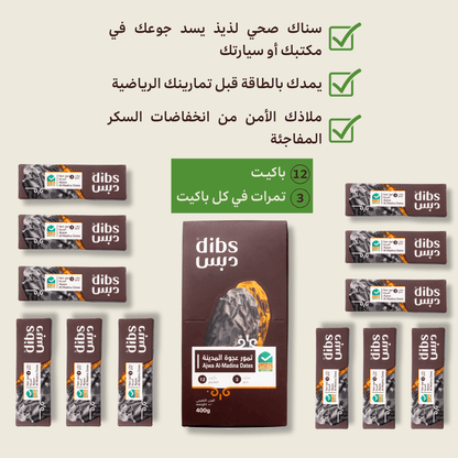 الباكج المتنوع الفاخر