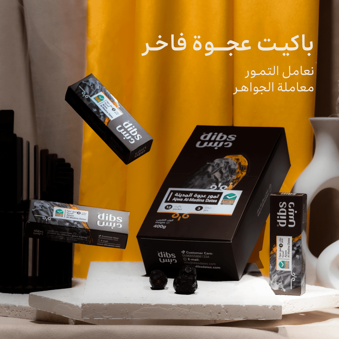باكيـت عجــوة فاخـر | 12 باكيت - 7 حبـات